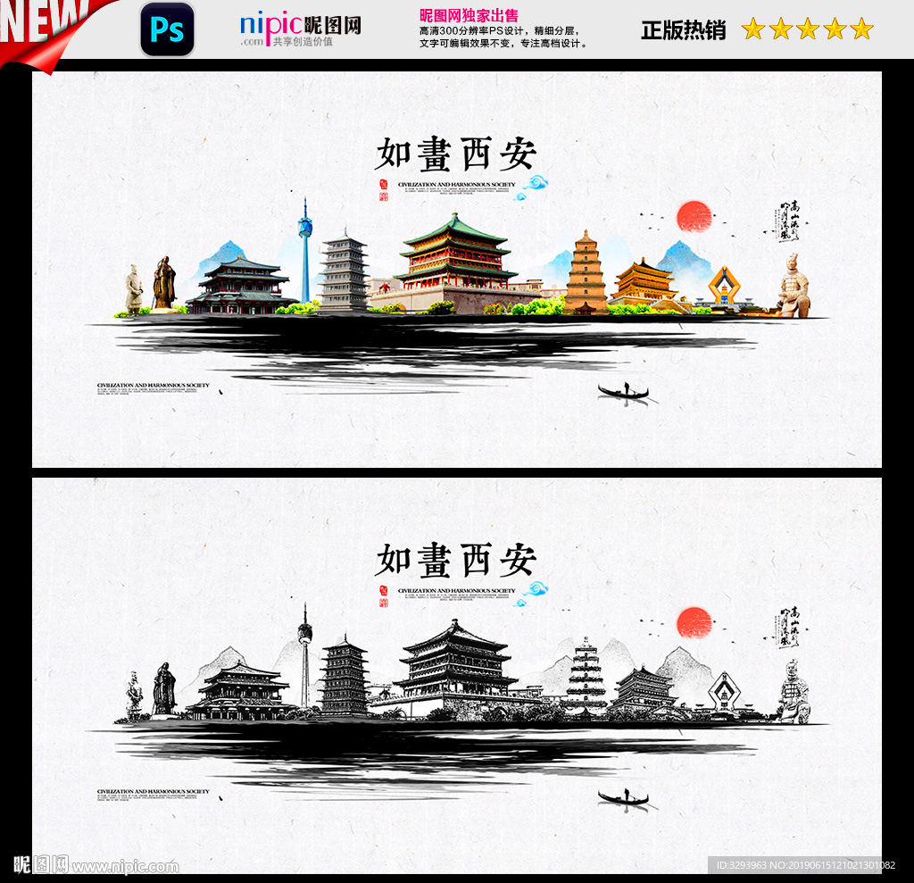 西安