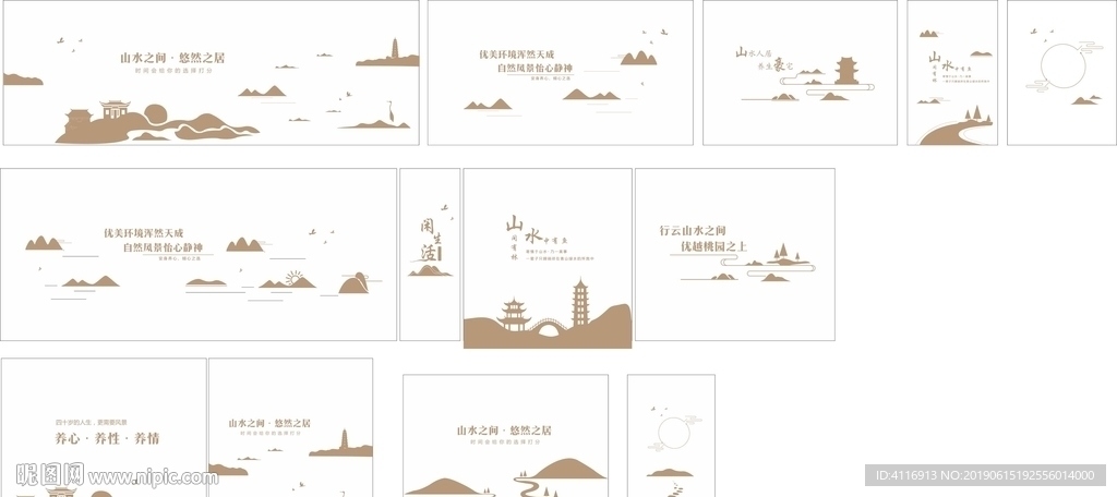新中式围挡
