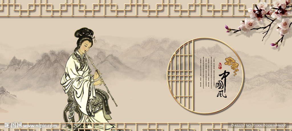 吹箫