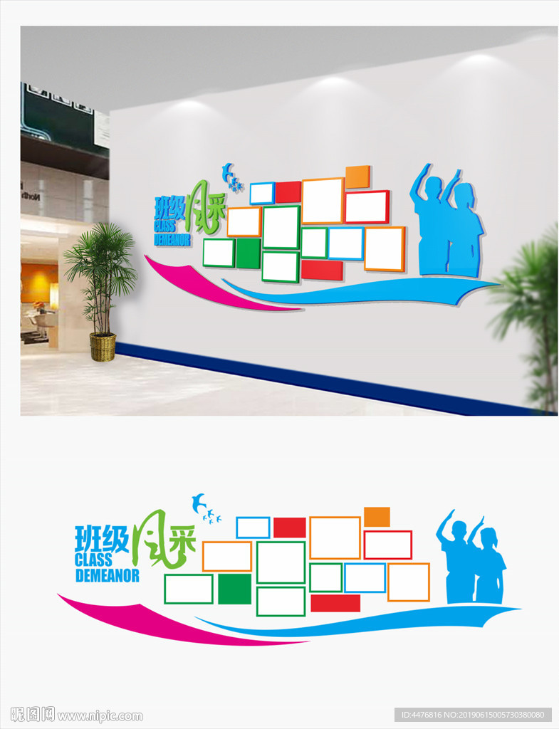 学生风采
