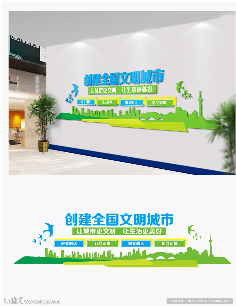 创文文化墙