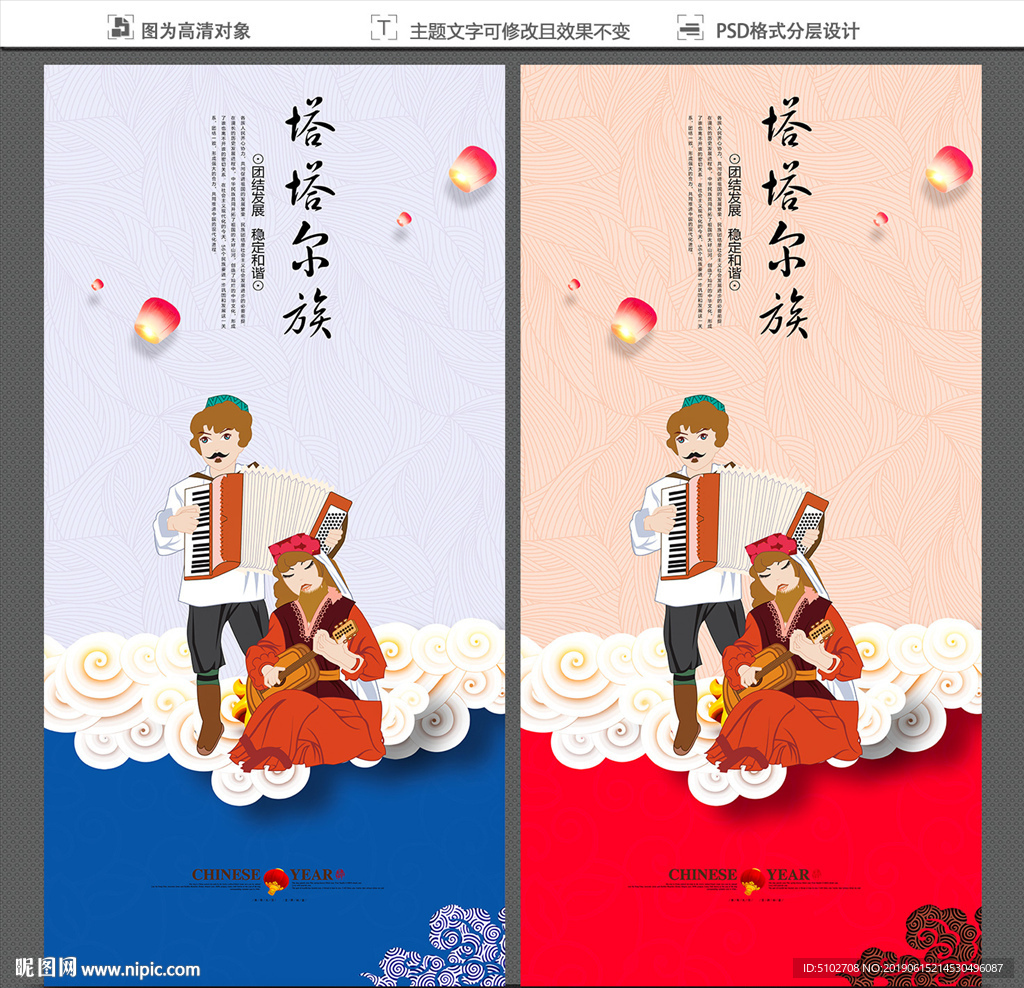 塔塔尔族