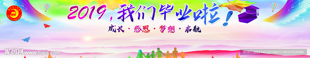 我们毕业啦 毕业啦 成长感恩