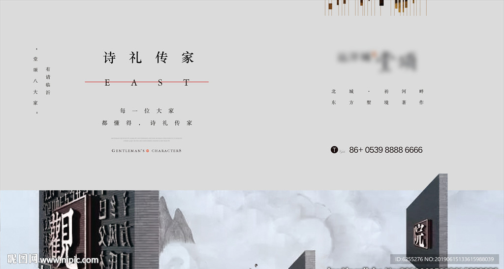地产提案秀稿