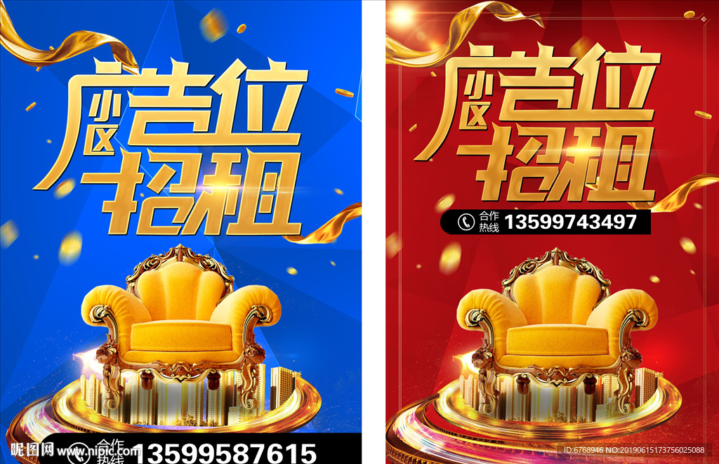小区广告位招租
