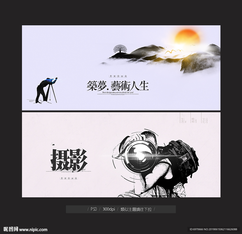 摄影展