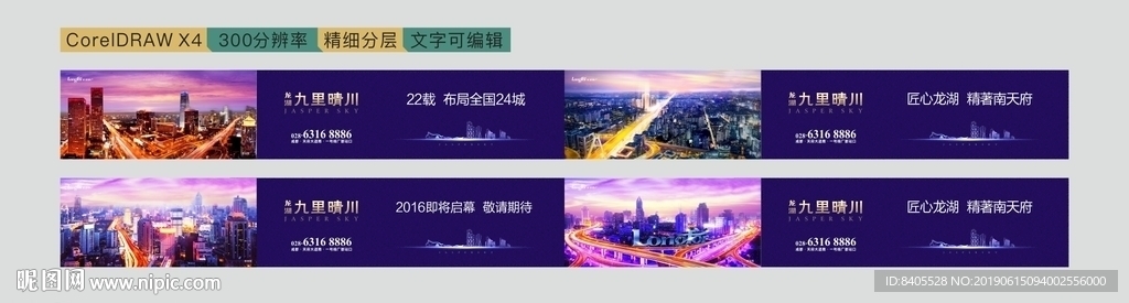 紫蓝色系列房地产别墅主画围墙