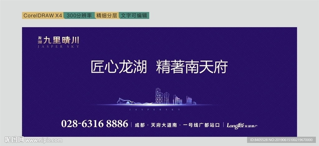 成都地标建筑线描底纹紫蓝色背景