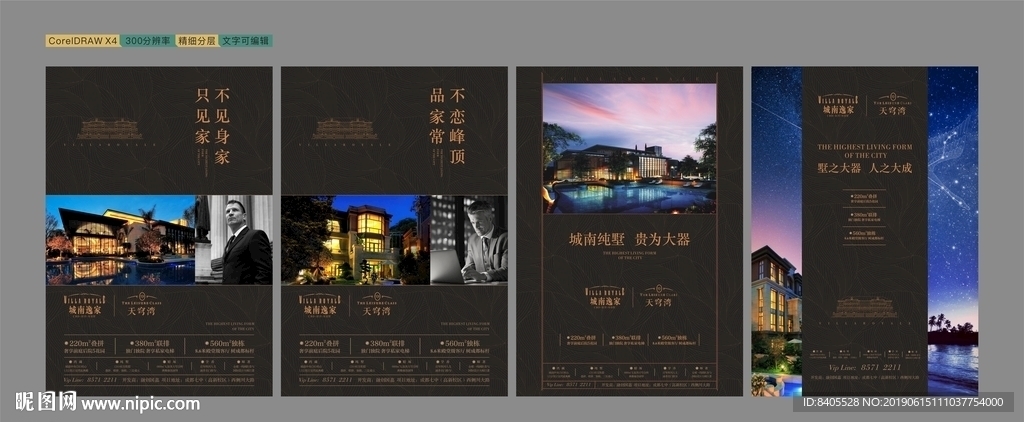 暗色系列房地产别墅DM宣传单