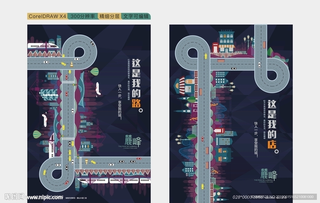 创意扁平风房地产别墅DM宣传单