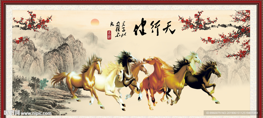 马到成功