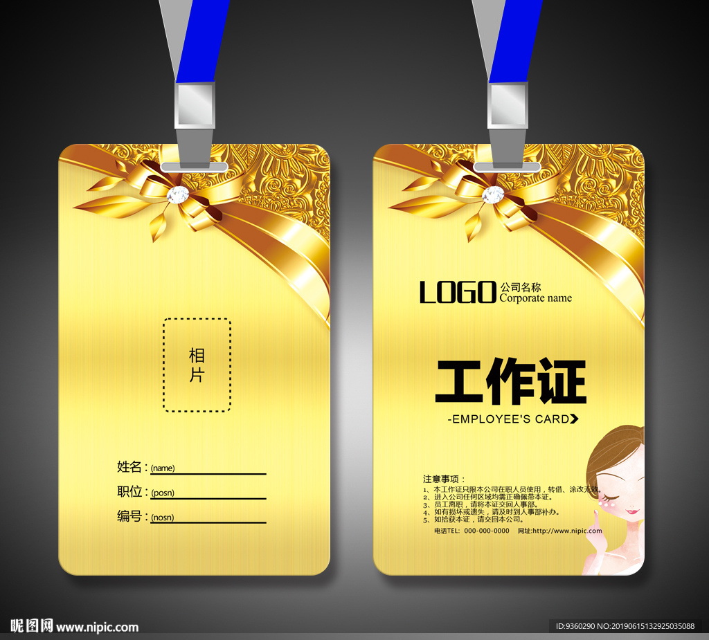 美容美发工作证
