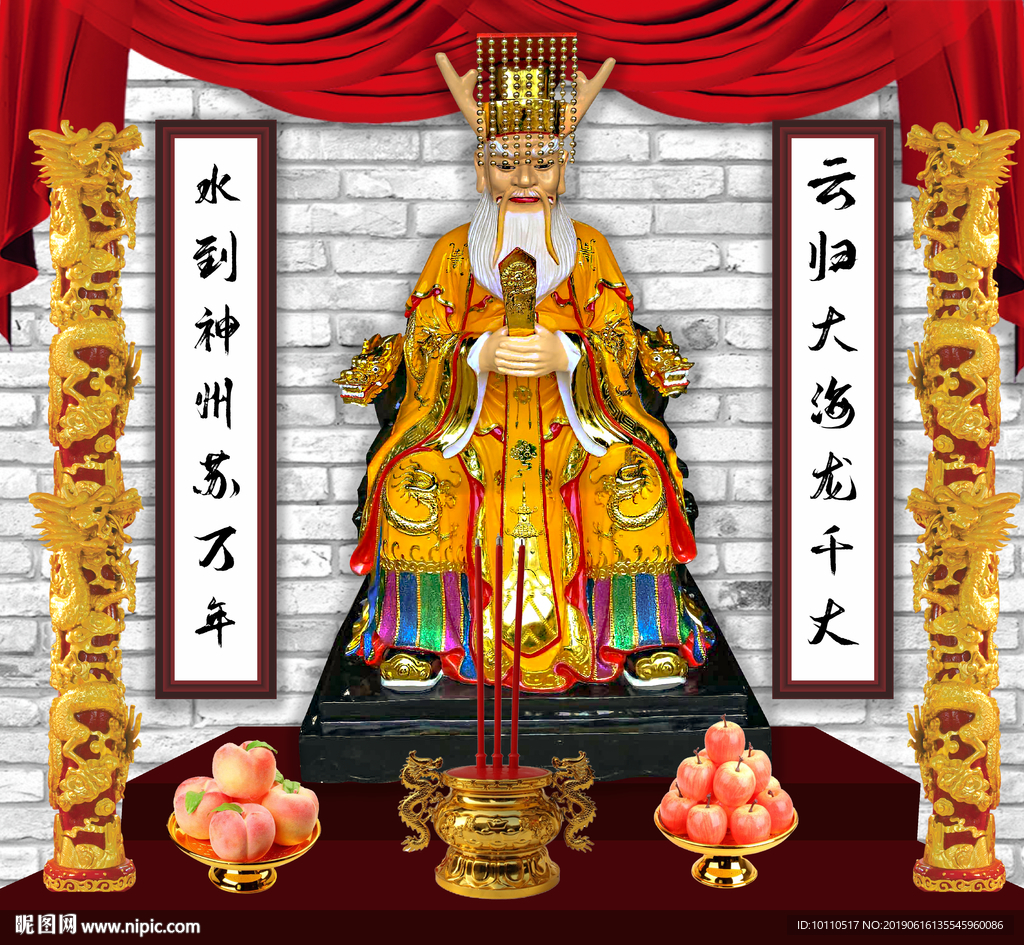 龙王