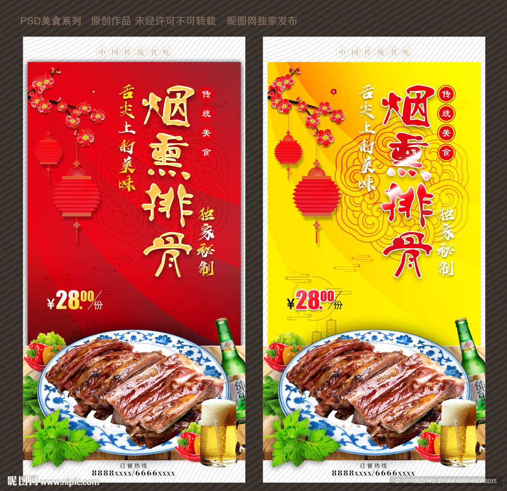 烟熏排骨