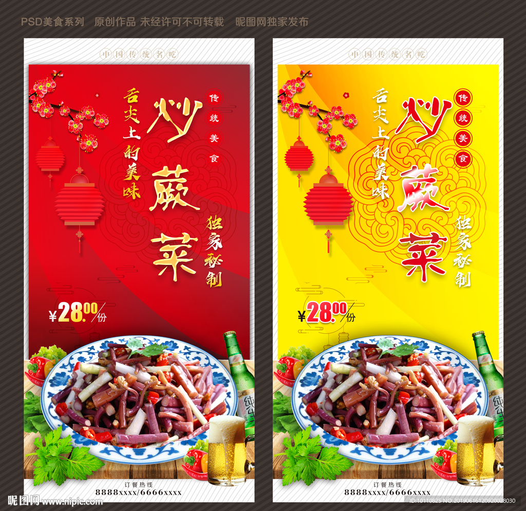 炒蕨菜
