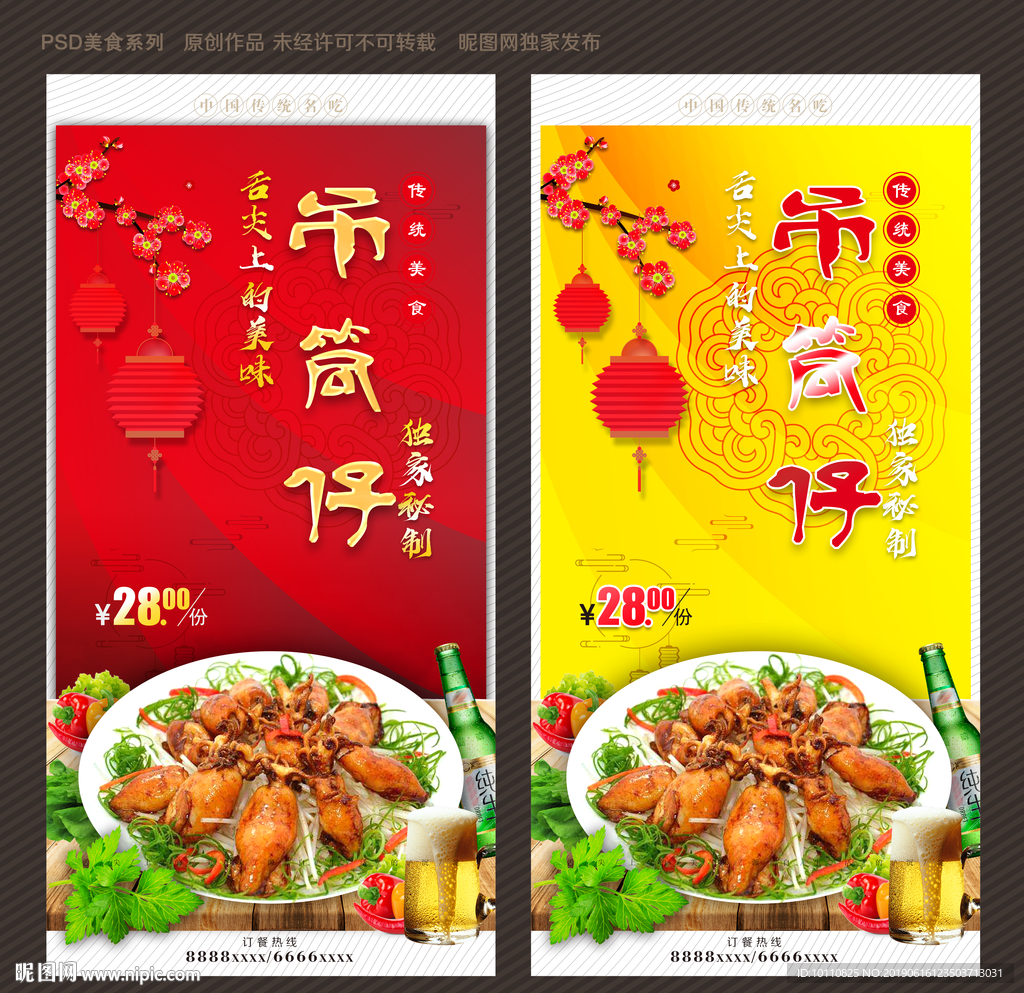 吊筒仔