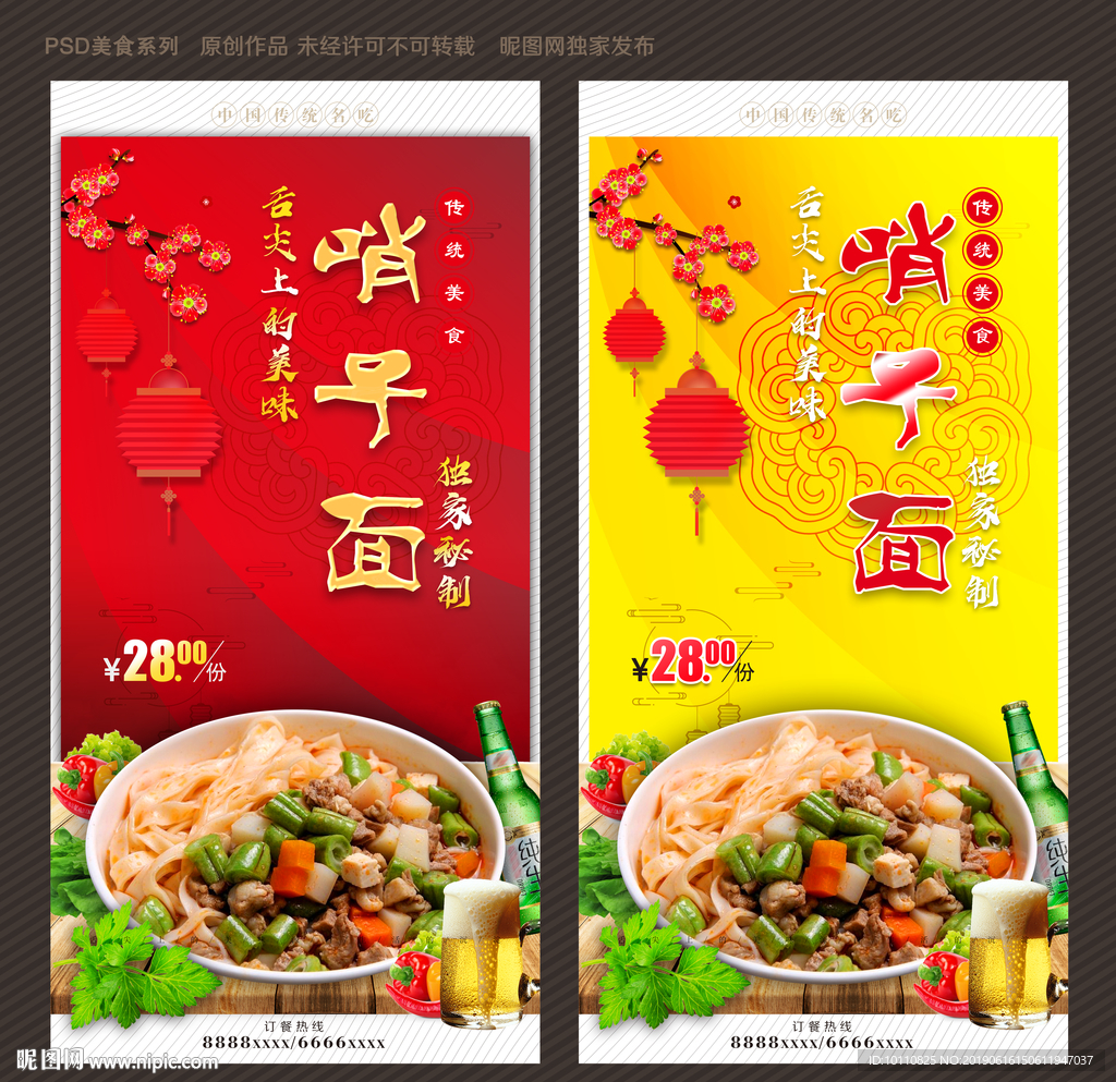 哨子面
