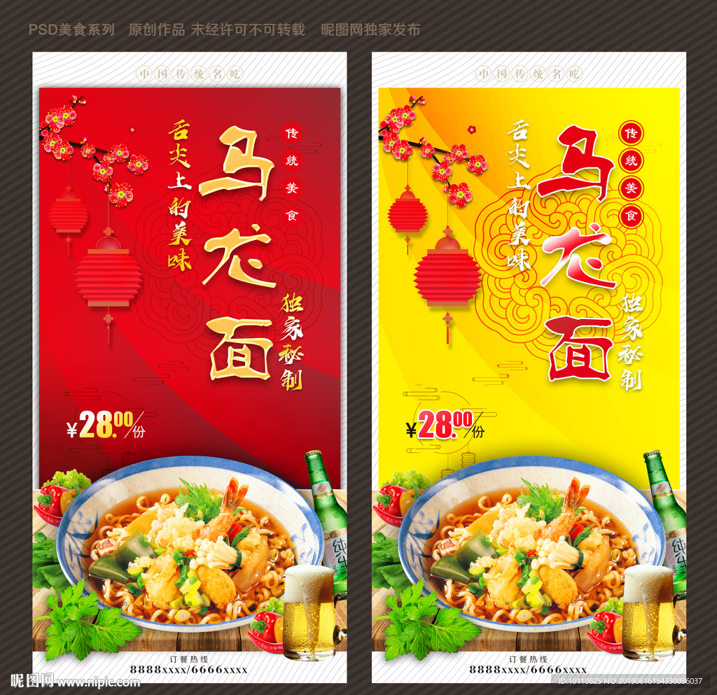 乌龙面
