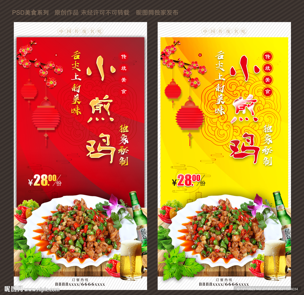 小煎鸡