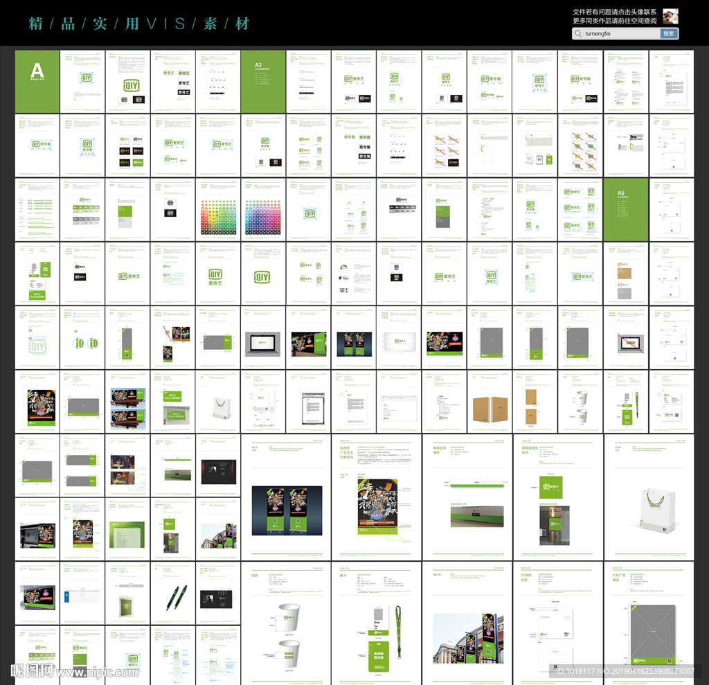 APP icon使用规范手册