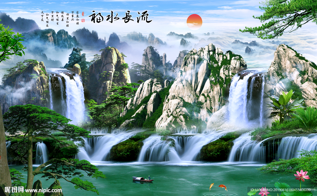 聚宝盆山水画