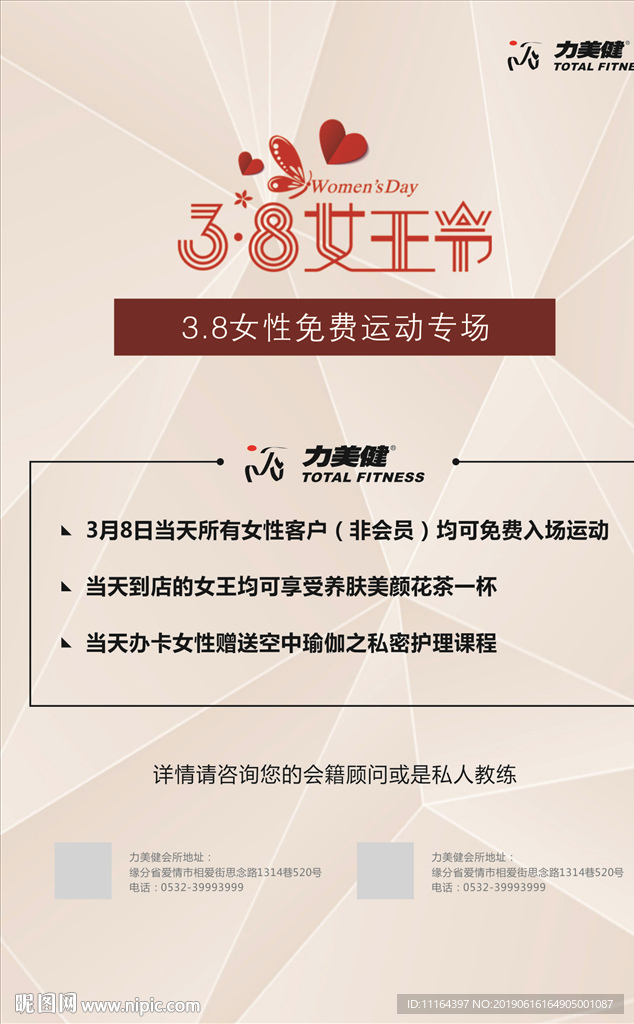 力美健