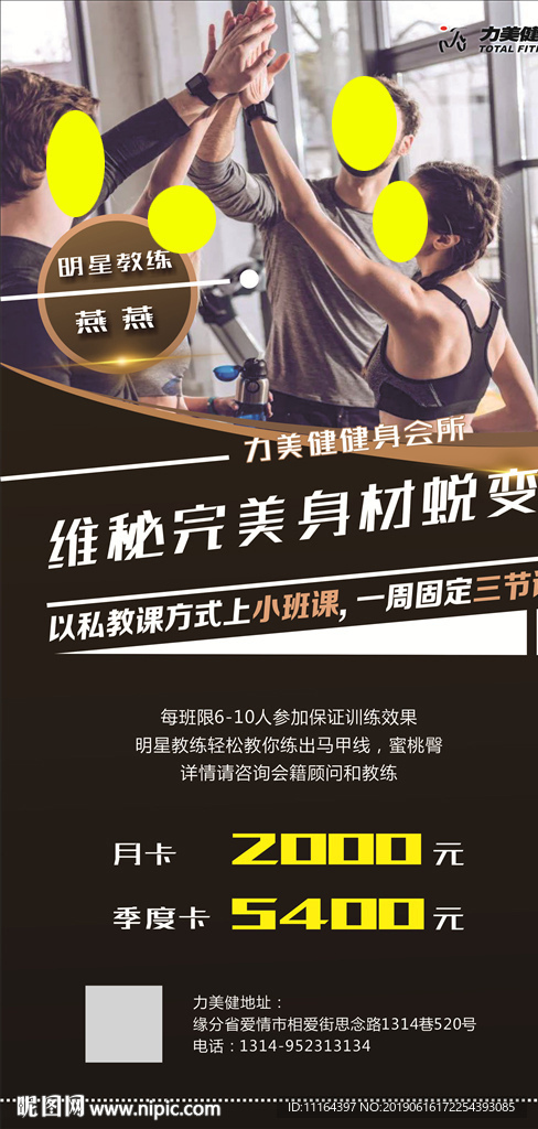 力美健