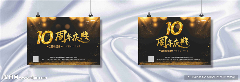 力美健