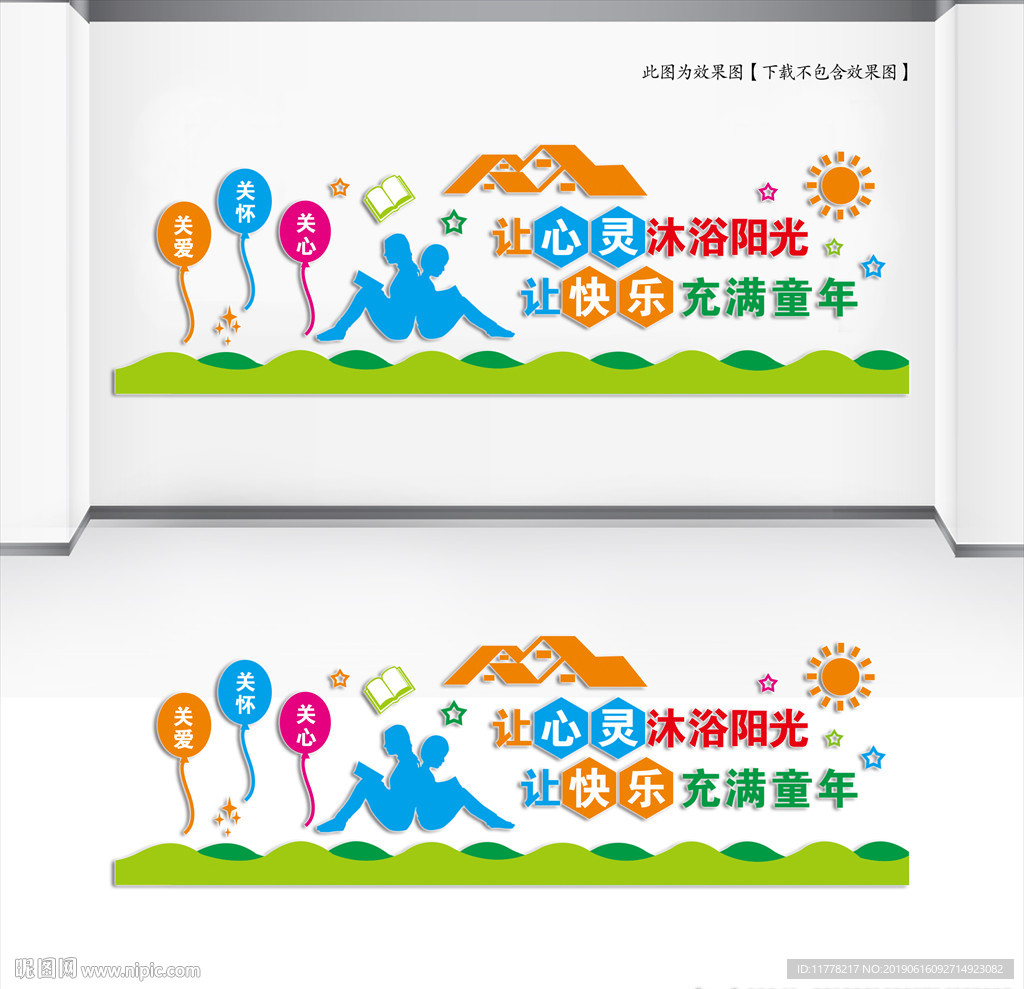 心理咨询室