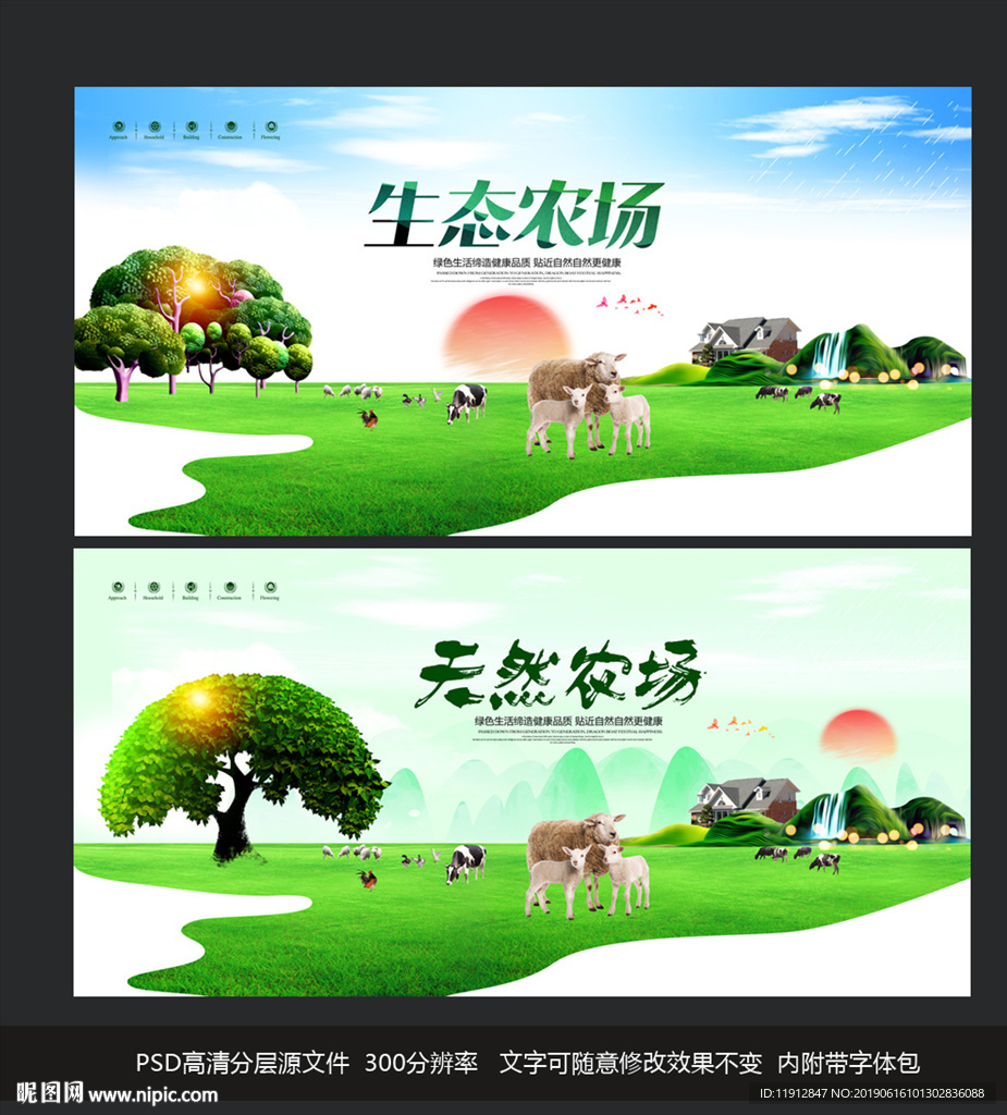 农场