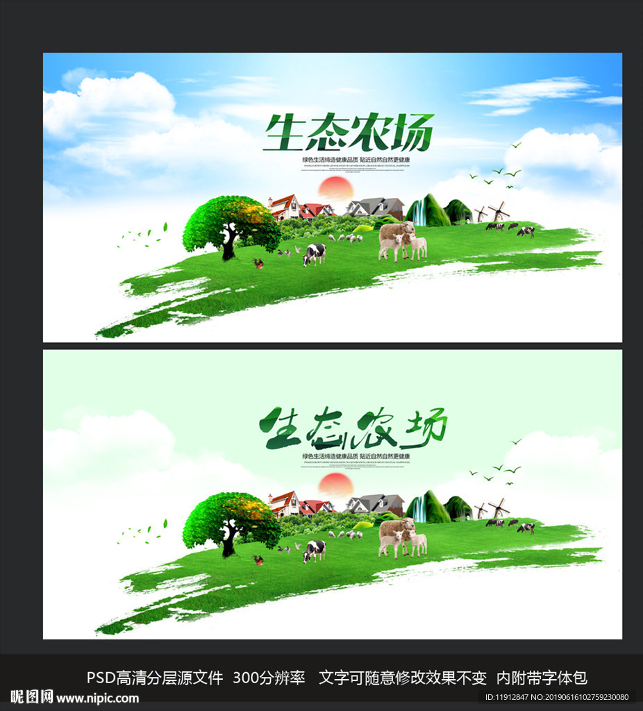农场