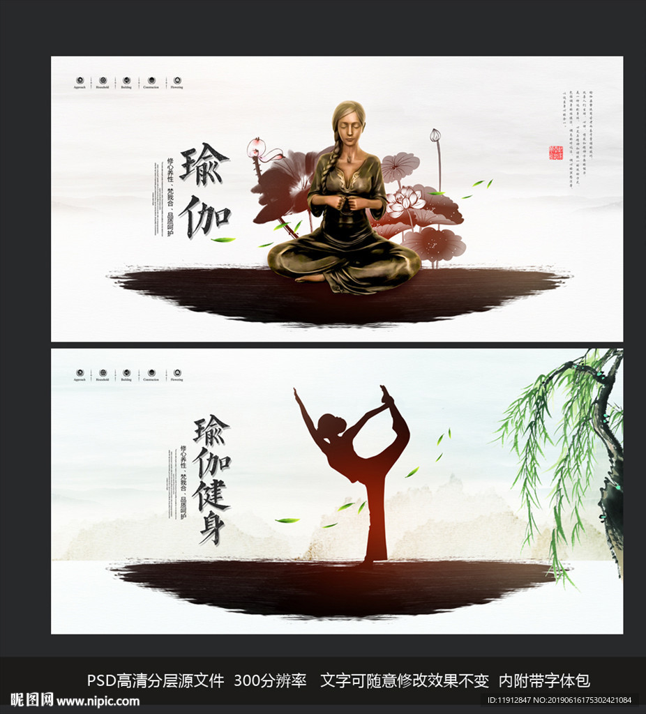 瑜伽