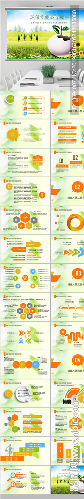 绿色环保节能学校教育