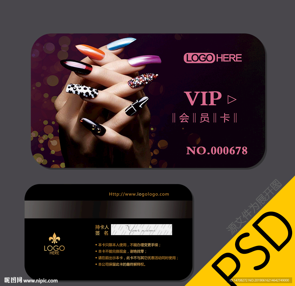 美甲会员卡