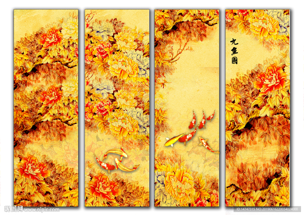 四条屏 牡丹