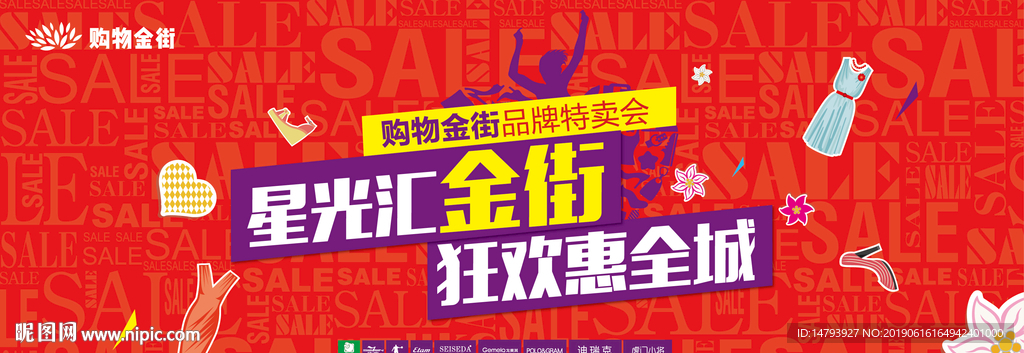 商业活动