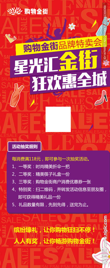 活动展架