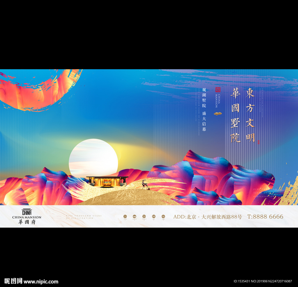 高端新中式中国风豪宅别墅广告