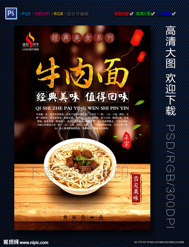 牛肉面