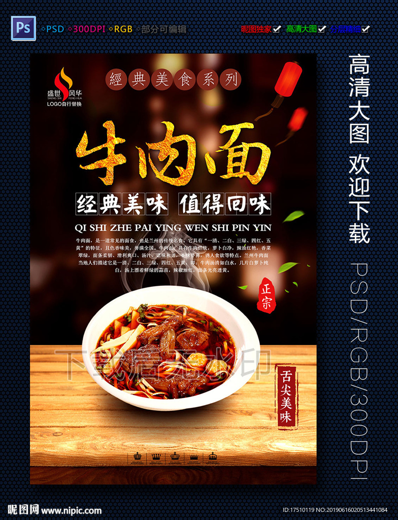 牛肉面
