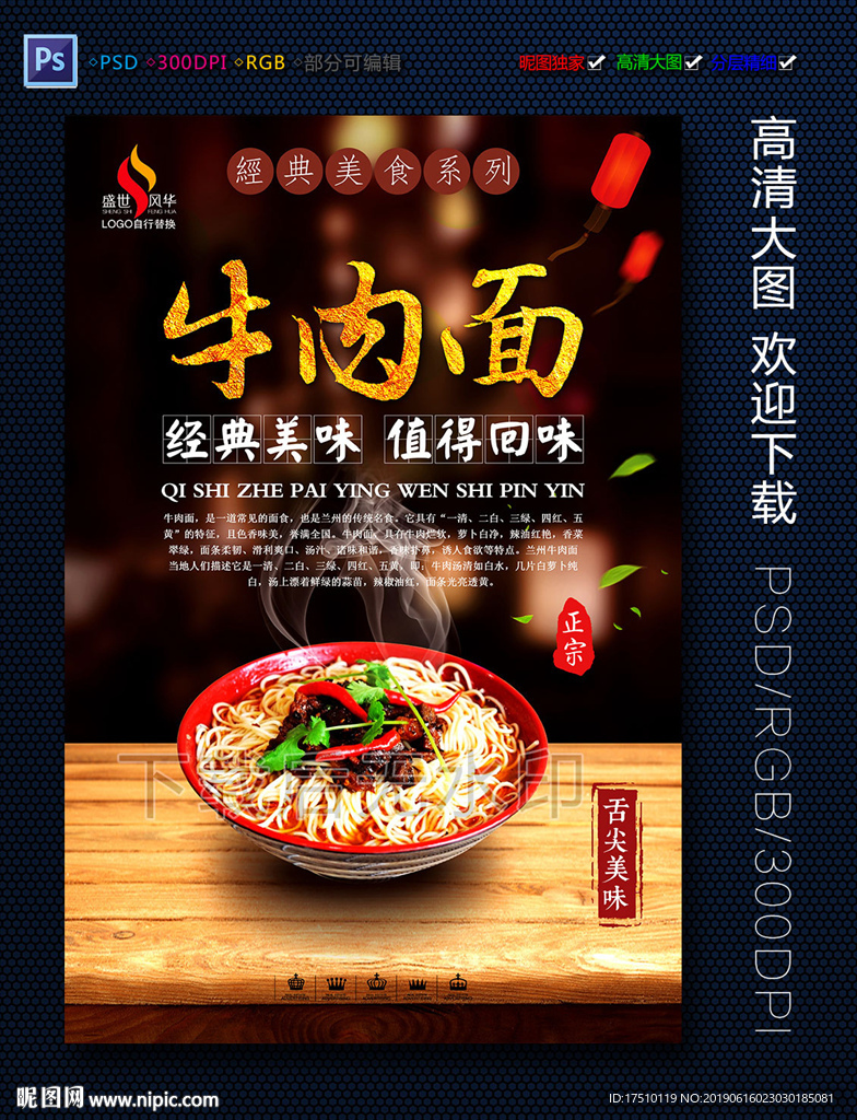 牛肉面