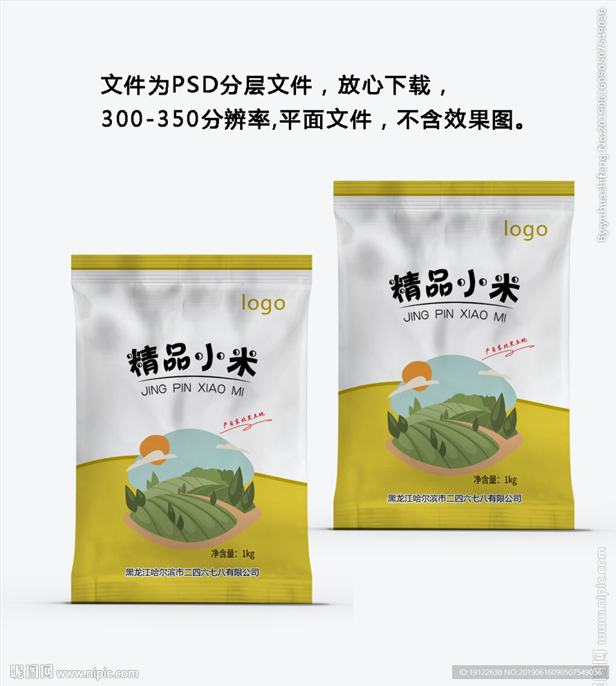 小米包装