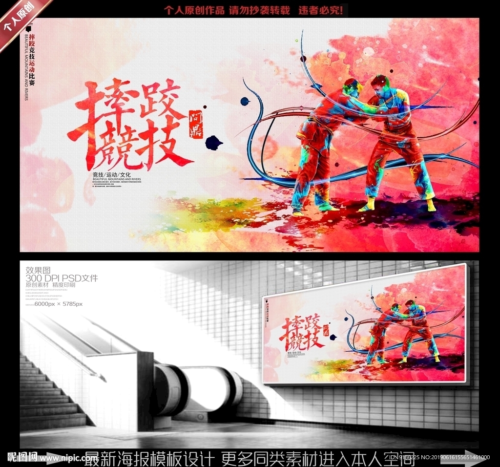 摔跤大奖赛