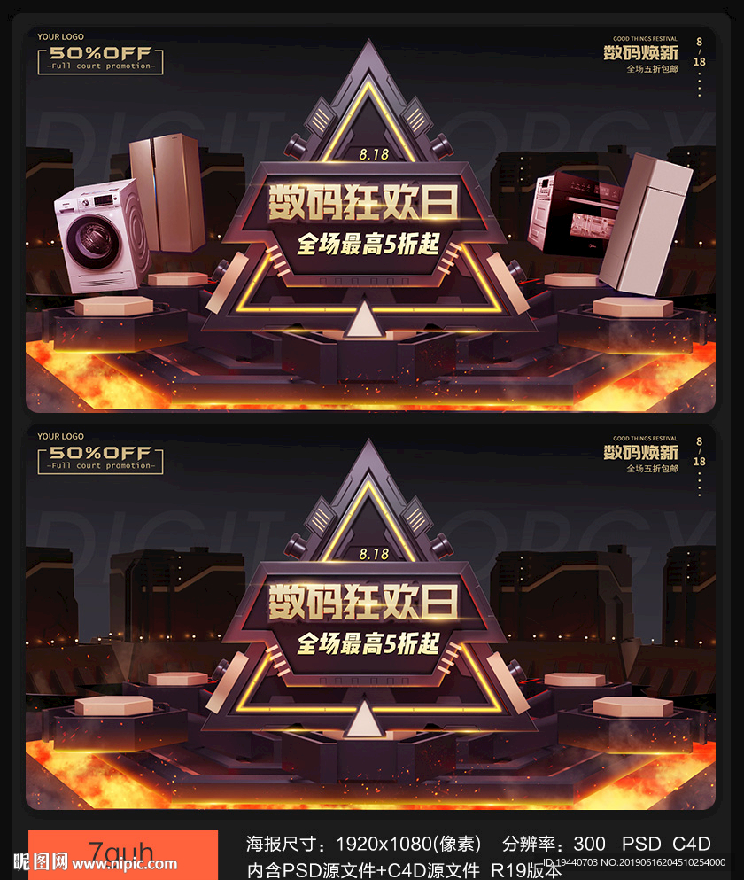 数码