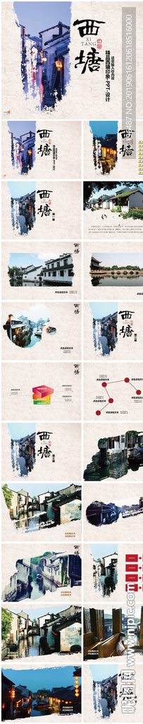 中国风南浔印象文化旅游推介会
