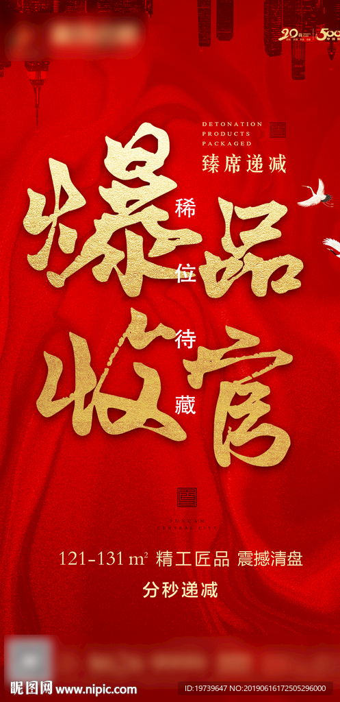 清盘
