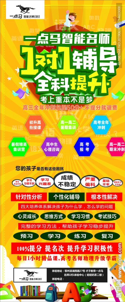 一点马 一点马教育 一点 教育