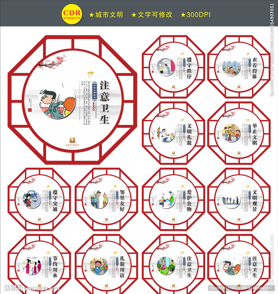 移风易俗