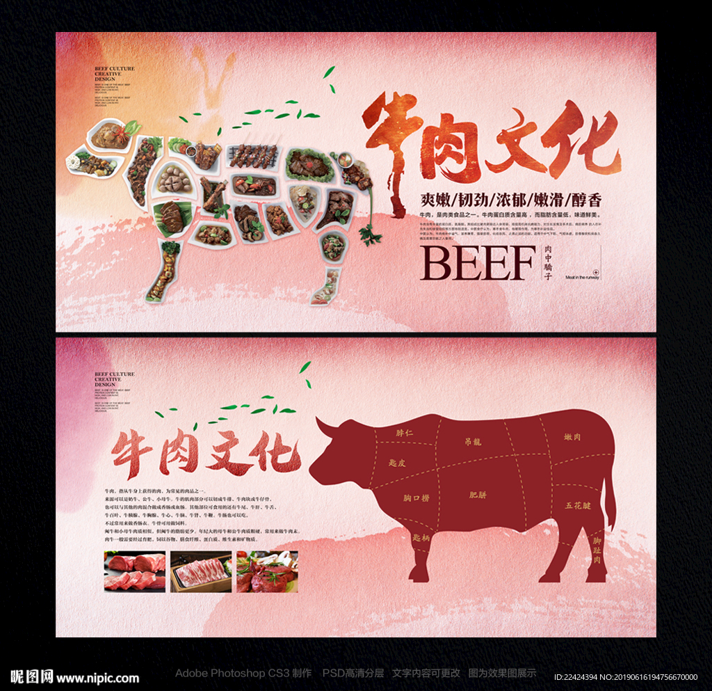 牛肉