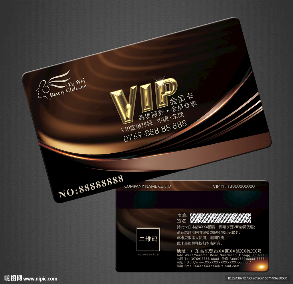 vip卡